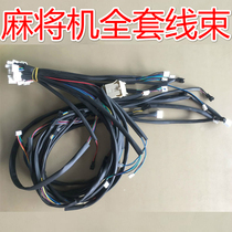 Mahjong table wiring harness automatic mahjong machine accessories motherboard plug-in cord mahjong machine full set