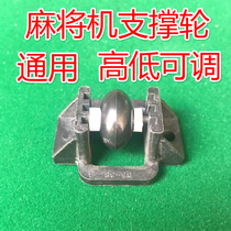 Mahjong machine big plate support wheel mahjong machine accessories mahjong table Big plate rolling wheel