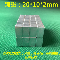 Mahjong Machine Strong Magnetic Magnetic 20*10*2 Automatic Mahjong Table Accessories Universal White Installation Magnet Head Folding Power