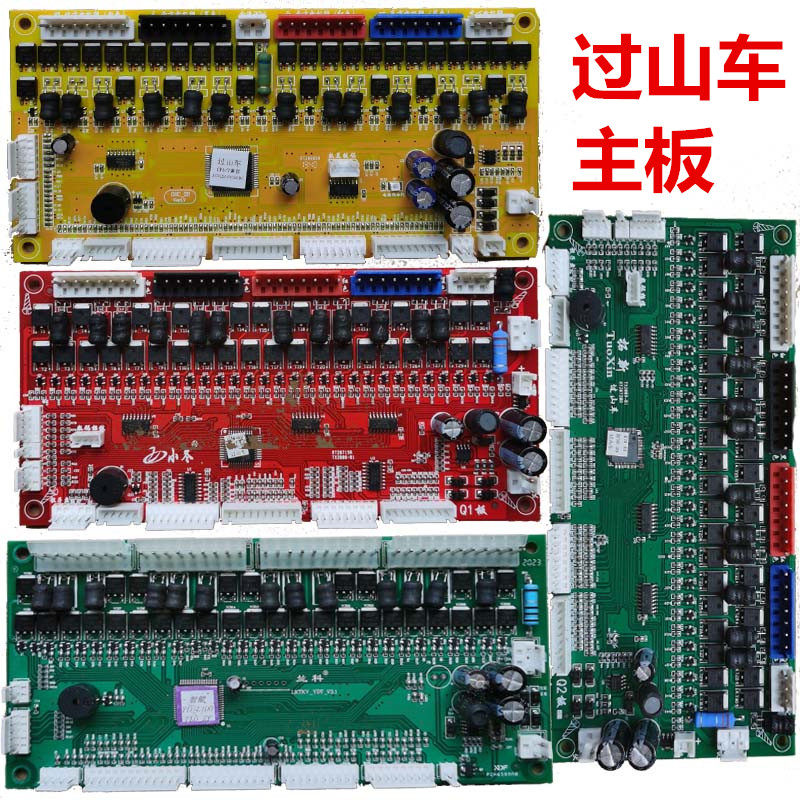 Roller coaster Mahjong machine motherboard Mahjong machine accessories Mahjong table motherboard
