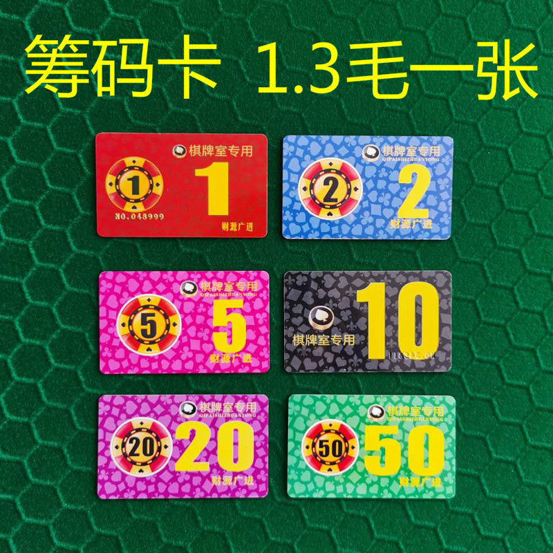 Colour Random Mahjong Table Chips Cards Cards of Mahjong Machine Accessories Chess room Special card chips
