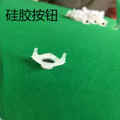 (ten)Mahjong table operating panel silicone button Automatic mahjong machine accessories circuit board soft button