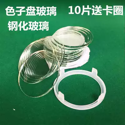 Mahjong table (tempered glass) automatic mahjong machine accessories mahjong machine operation plate tempered glass cover screen cover