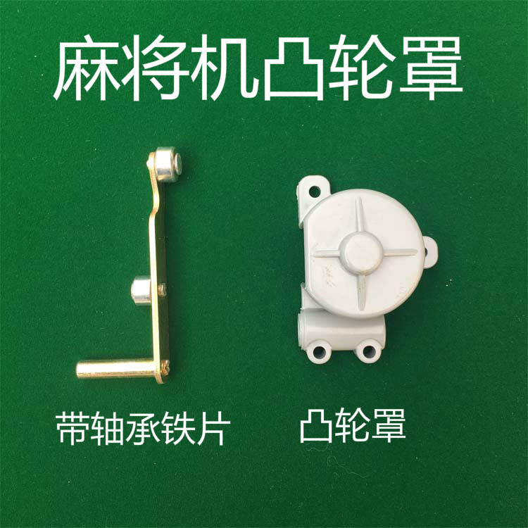 Cam cover for mahjong machine for the