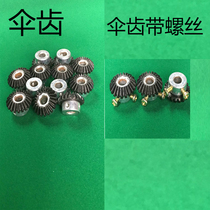 Automatic mahjong machine accessories mahjong machine accessories umbrella teeth mahjong table umbrella tooth machine hemp accessories umbrella tooth screw