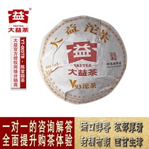 Yunnan Puer cooked tea 2018 V93 Tuo Tea Ye Puer cooked tea 1801 batches of 100G rations