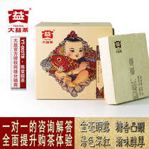 (Five pieces of combination) 2016 Dafu Puer cooked brick tea 1601 batches of Dai Yi Tea square brick 500 grams