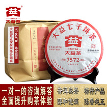 (Whole) 2016 7572 the benchmark 1601 of Puer cooked tea in 2016-a batch of cooked cakes seven cakes