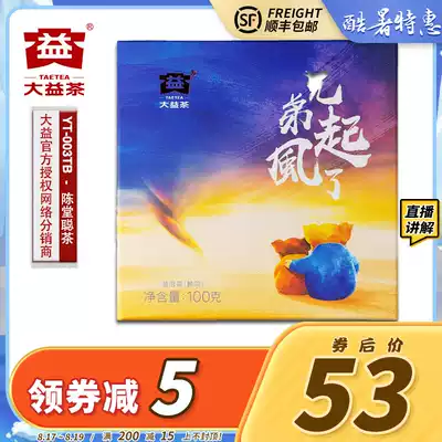 In 2019, the brothers became popular with pig cakes, zodiac cooked cakes, 1901 batches of Taetea Pu'er tea leaves, 100 grams