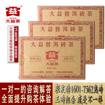 (3 Brick combination) 2016 7562 Dai Puer Tea 1601 Batch Cooked Menghai Tea Factory Cooked Tea 750g