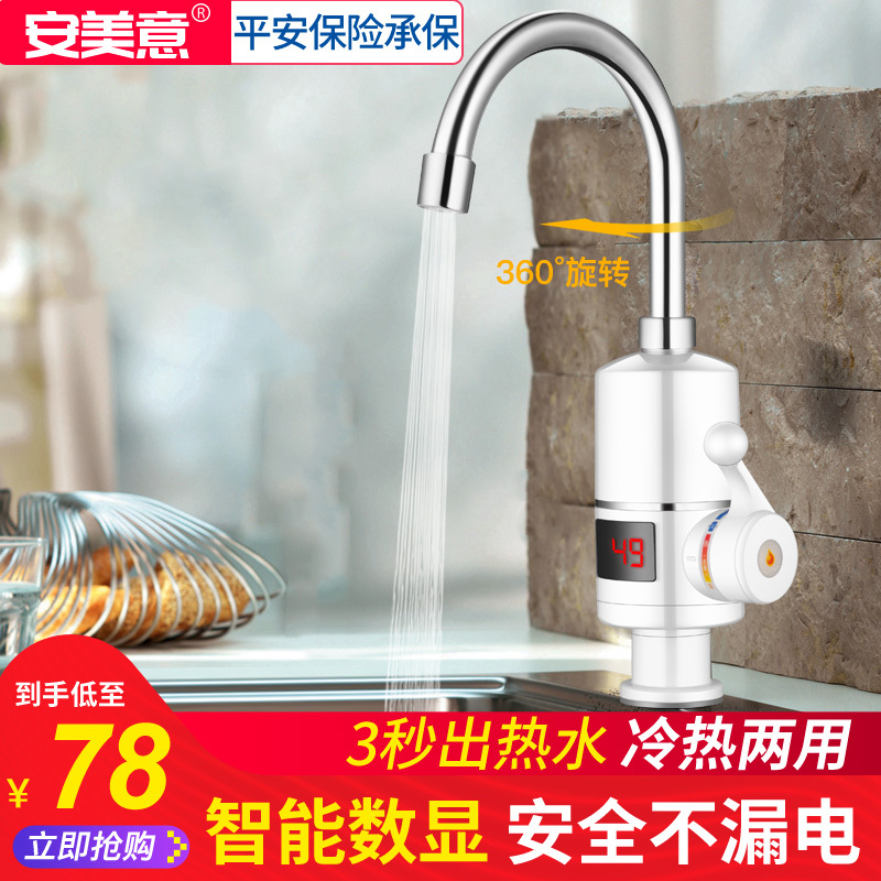 Instant Electric Water Heater Faucet for Kitchen Tap Water, Fast Heating, Small Kitchen Heater for Shower and Bath