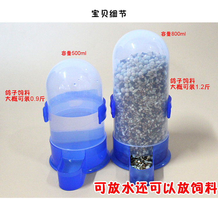 Người cho chim ăn, cung cấp chim bồ câu, ấm đun nước, vẹt, nước uống tự động, nước, chống chà nhám, thức ăn, lon, bát - Chim & Chăm sóc chim Supplies 	cám cho chim chào mào thay lông	