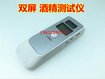 European and American hot-selling blowing alcohol tester tester double screen alcohol concentration portable drunk driving test tool