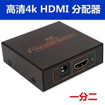 HDMI 1X2 splitter 4K audio splitter HD 4K one-split two splitter HDMI divider