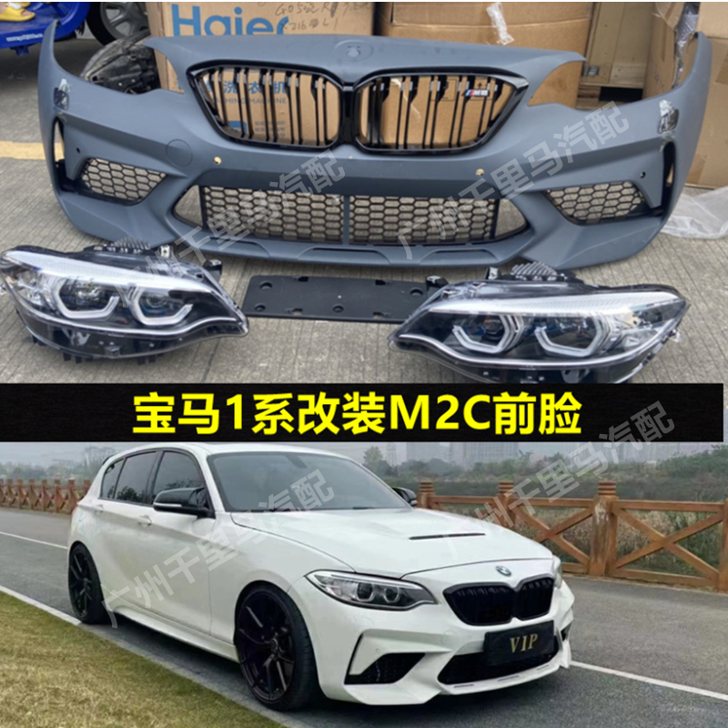 Suitable for Bmw 1 Series F20 Hatchback Modification and Upgrade to 2 Series M2 Front Bumper Assembly with Original Led Headlight Surround
