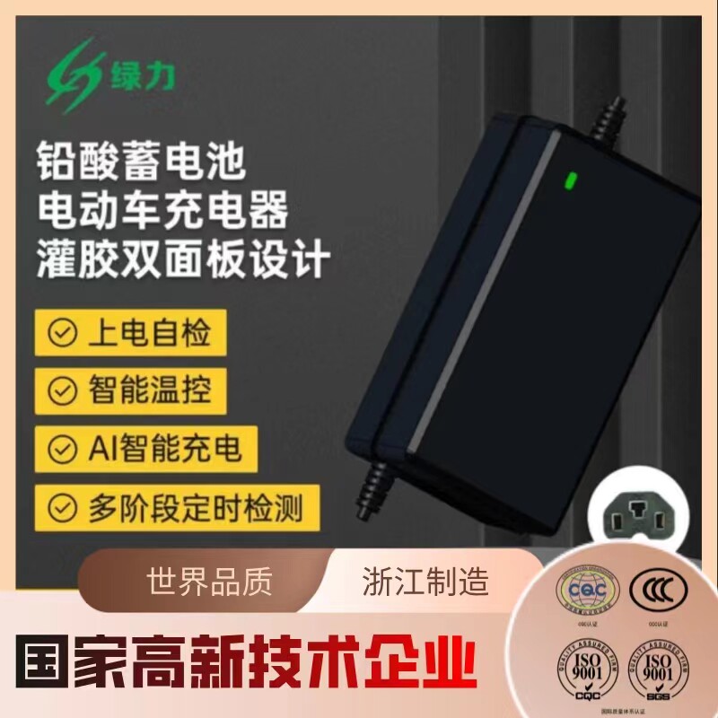 电动车充电器工厂店