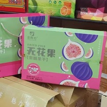 3 yuan off for 2 servings Jinsifang preserved figs 500g Special gift box preserved fruits Weiyuan specialty