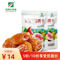 Over 30 yuan Jinsifang fig preserved fruit 248g casual snack preserved fruit Neijiang Weiyuan specialty