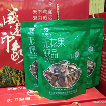 Golden Quartet No Flowers Fruit 180g Stew China No Flower Fruit Home Wifar Terrific Stew is full RMB38