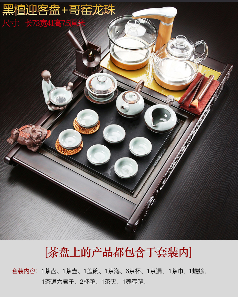 Tea set suits for domestic violet arenaceous kung fu Tea set of a complete set of contracted automatic ebony wood sharply stone Tea tray of Tea table