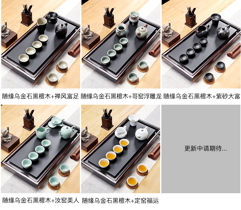 A friend is A complete set of tea sets with violet arenaceous kung fu tea set solid wood ebony ground sharply stone tea tray of tea table