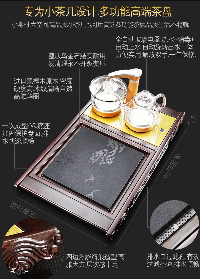 Tea set suits for domestic violet arenaceous kung fu Tea set of a complete set of contracted automatic ebony wood sharply stone Tea tray of Tea table