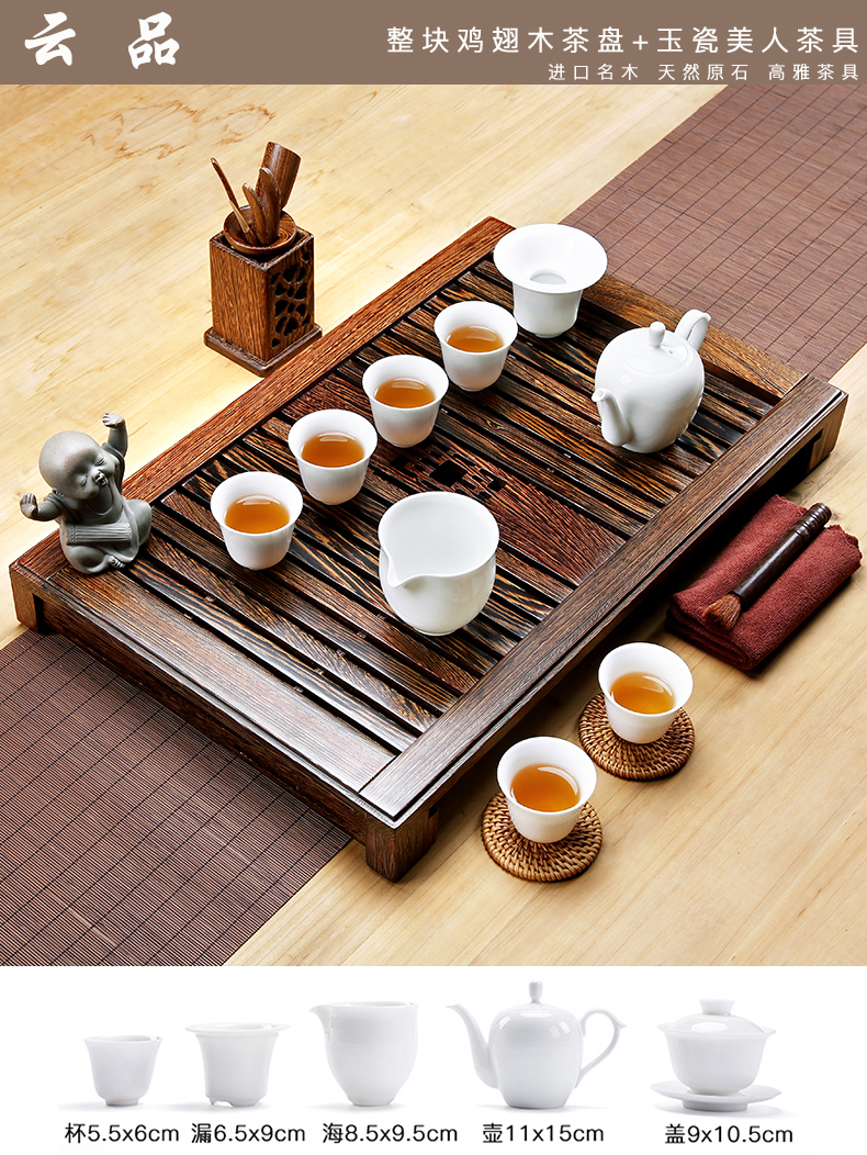 Chicken wings wood tea tray was your up ceramic tea set a complete set of kung fu tea cups solid wood contracted household sea tea table