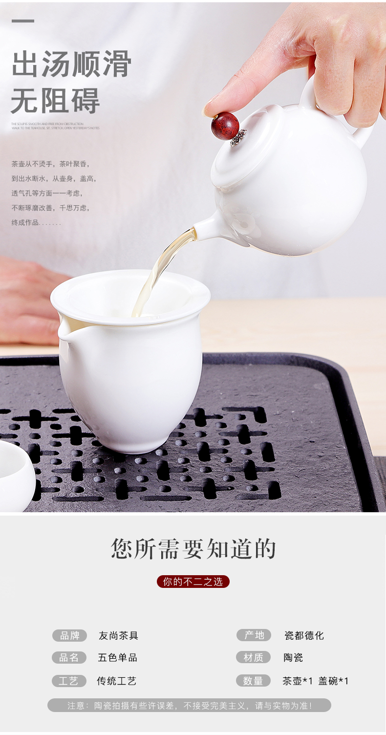 Dehua white porcelain tea set household ceramic teapot kung fu tea set suet jade porcelain tea oolong tea pot lid bowl