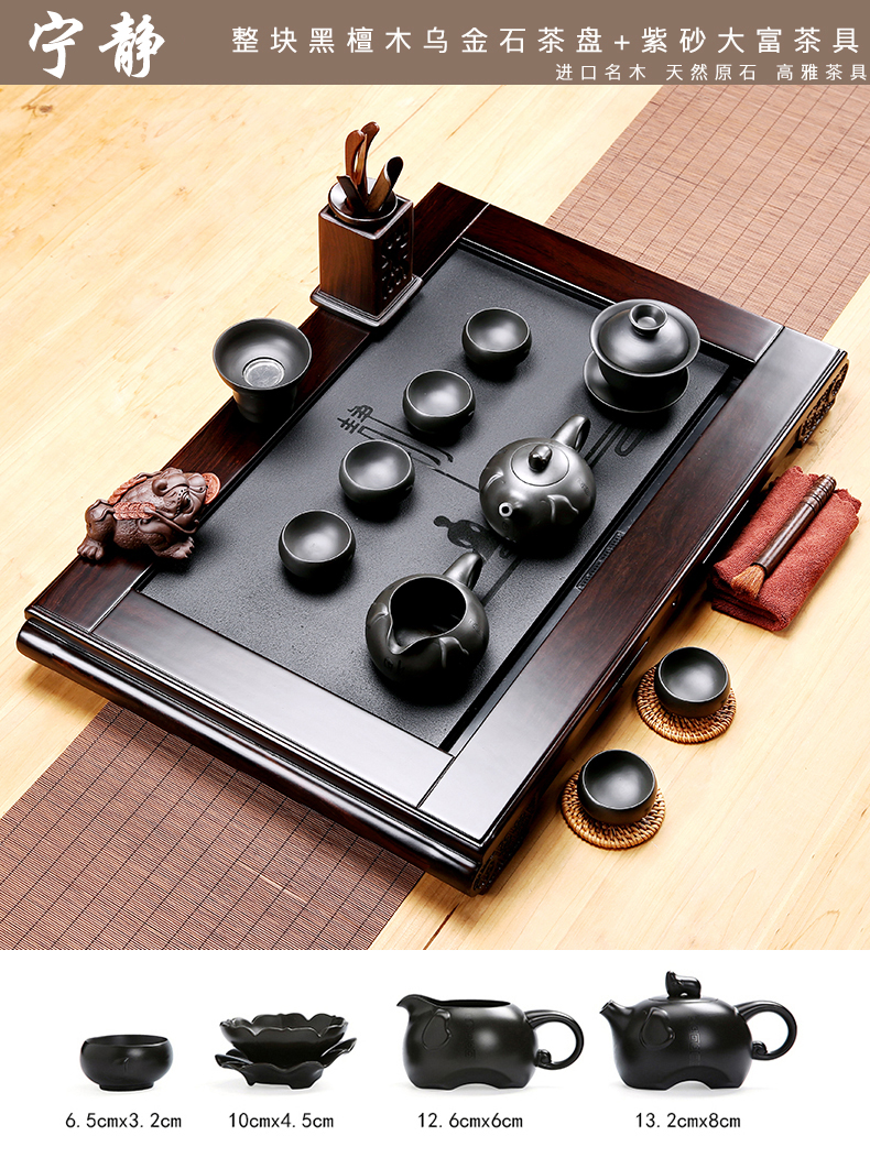 Friend is sharply stone tea tray of a complete set of tea set violet arenaceous kung fu tea set household ebony wood tea tray of tea table