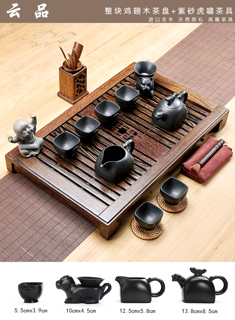 Chicken wings wood tea tray was your up ceramic tea set a complete set of kung fu tea cups solid wood contracted household sea tea table