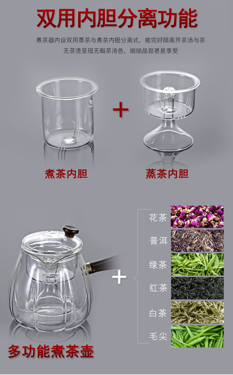 Electric TaoLu boiled tea, iron pot of boiling glass teapot household kung fu tea set teapot tea stove cooking kettle