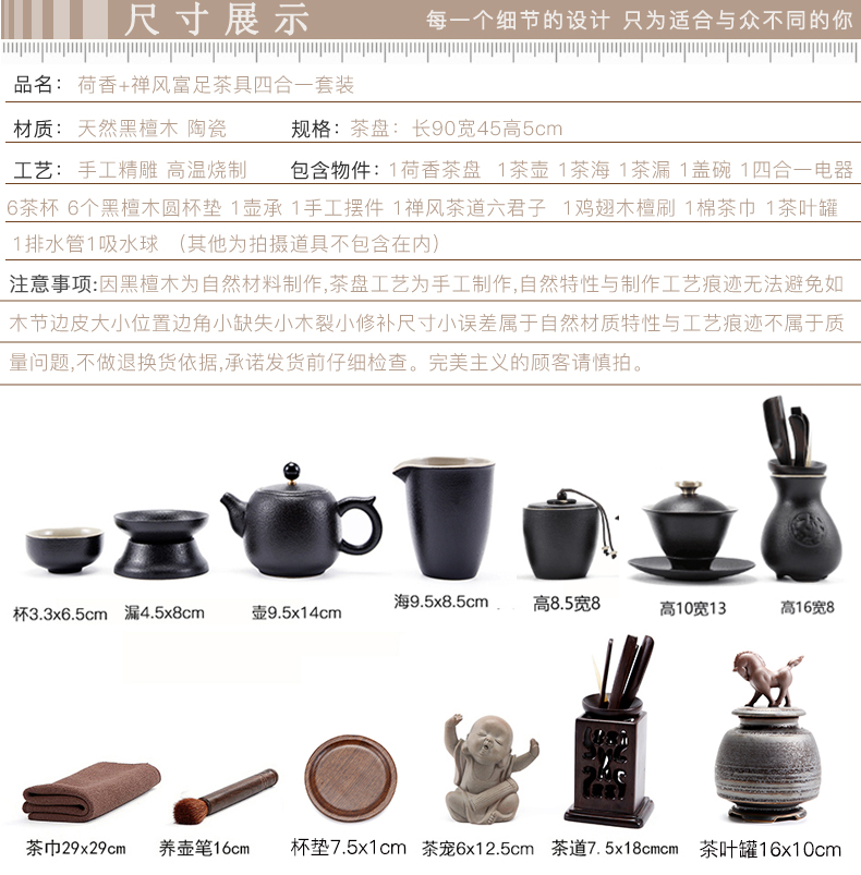 Ceramic tea set suit household contracted a complete set of automatic electric magnetic furnace ebony wood tea tray was purple sand teapot cup