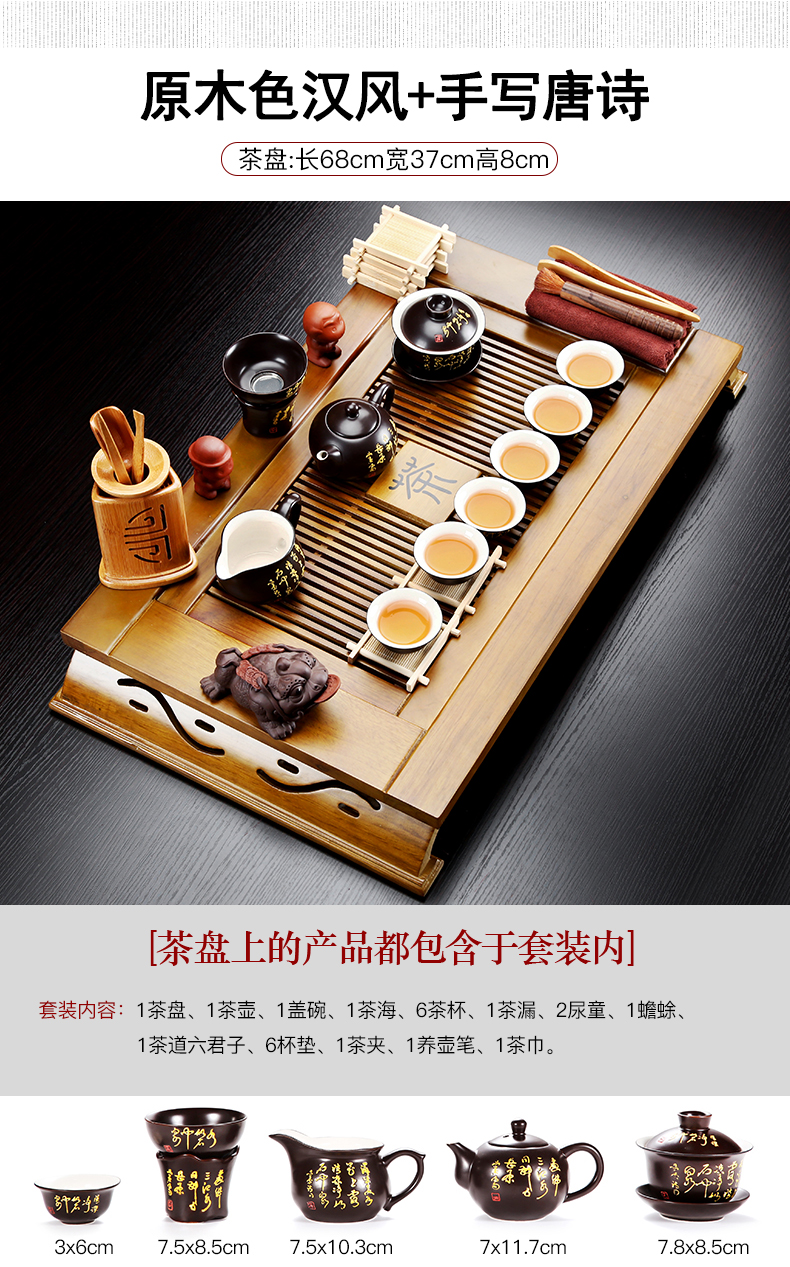 Solid wood tea tray of a complete set of tea service suit household contracted office violet arenaceous kung fu tea set drainage type tea tray storage units