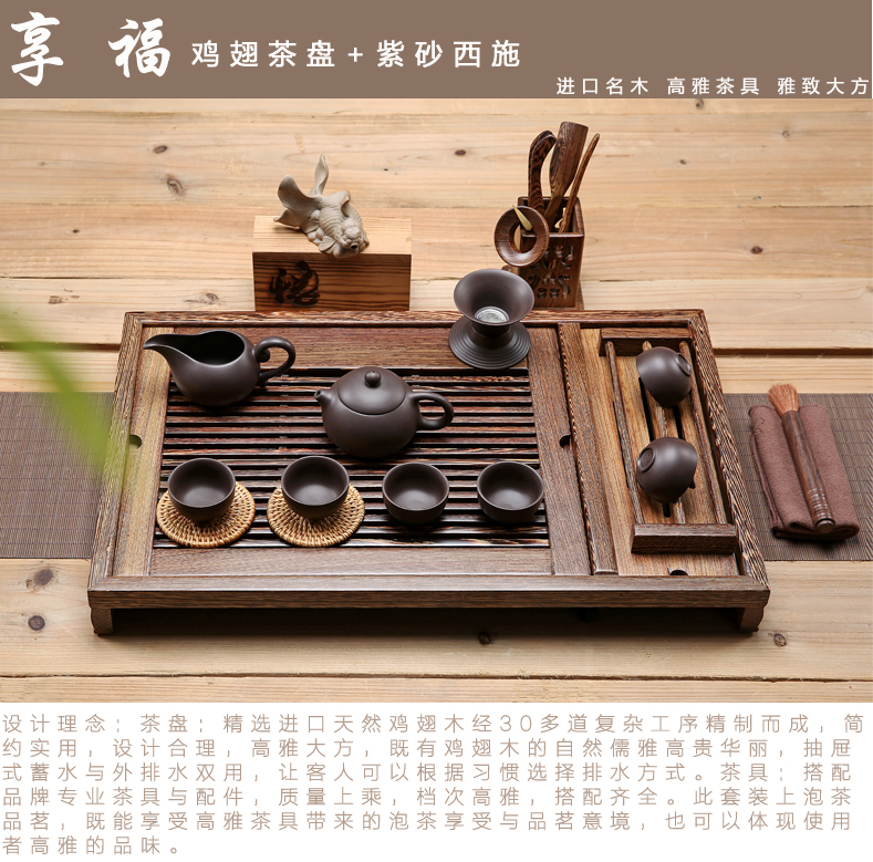 Wenge violet arenaceous kung fu tea set solid wood tea tray of a complete set of tea sets tea contracted household the draw - out type tea sea