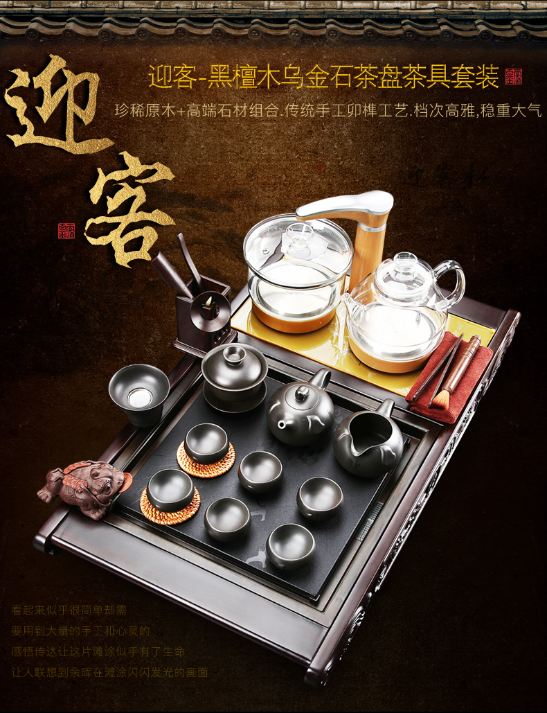 Tea set suits for domestic violet arenaceous kung fu Tea set of a complete set of contracted automatic ebony wood sharply stone Tea tray of Tea table