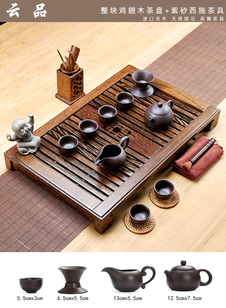 Chicken wings wood tea tray was your up ceramic tea set a complete set of kung fu tea cups solid wood contracted household sea tea table