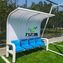 Full aluminium alloy mobile football protective shed Athlete substitute seats Referee Bench four-seat stadium lounge