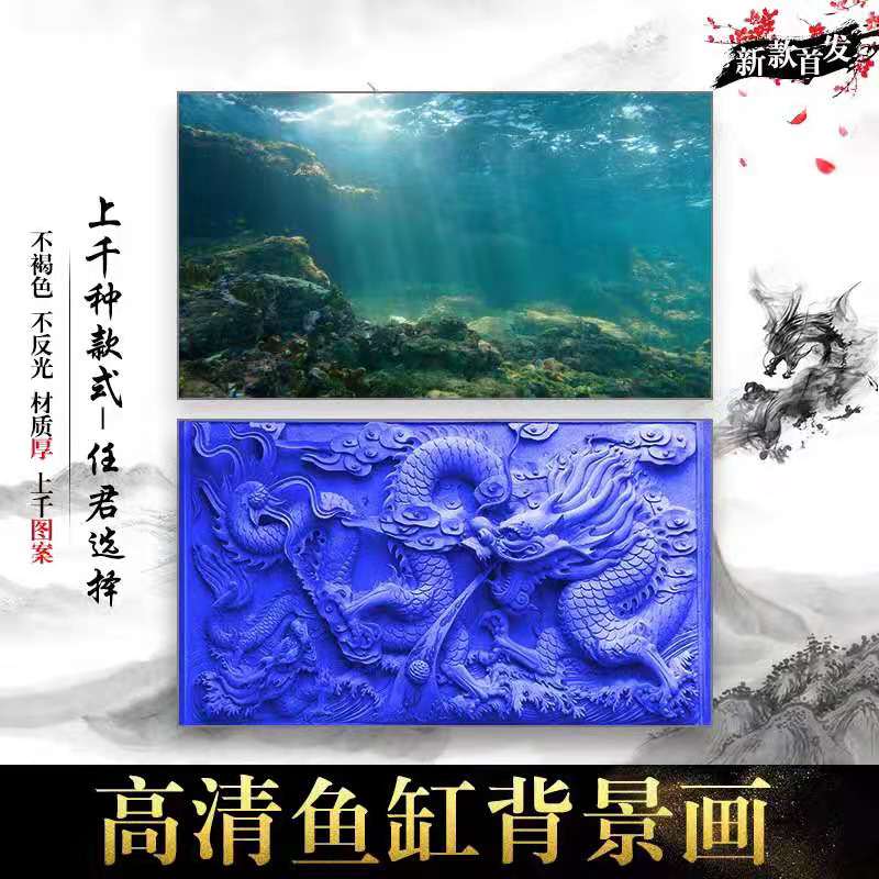 Fish tank background paper painting HD picture 3d stereo aquarium waterproof sticker background picture custom mural decorative board
