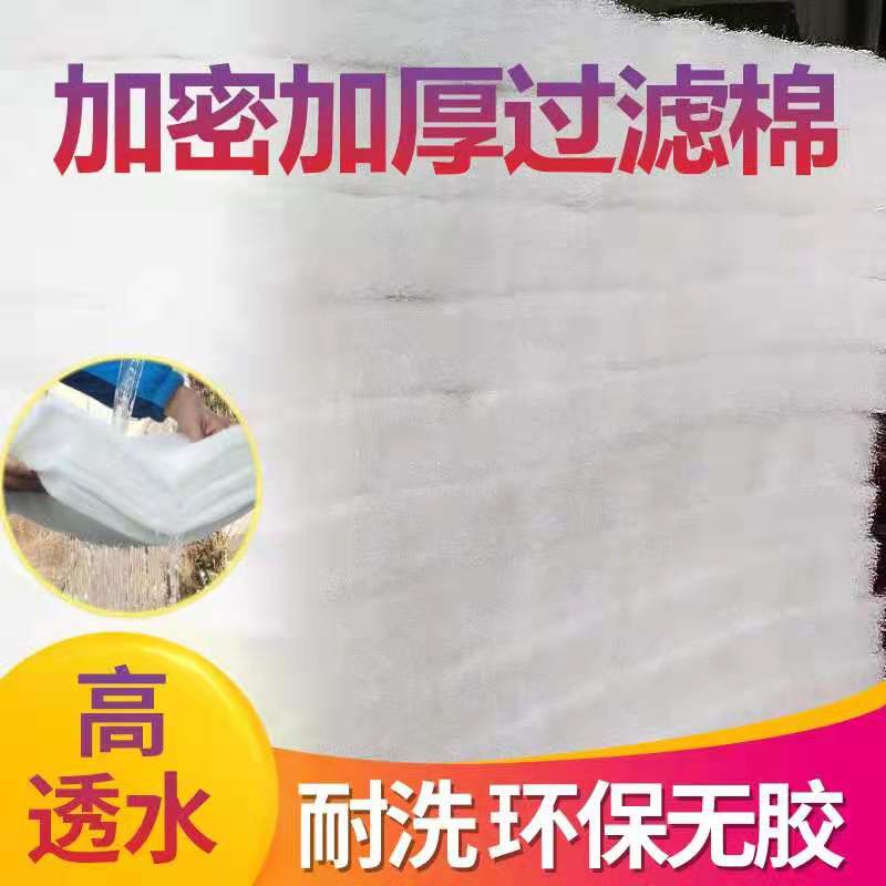 Hongaquarium white cotton high density purification sponge filter material thickened encryption high permeability fish tank filter cotton