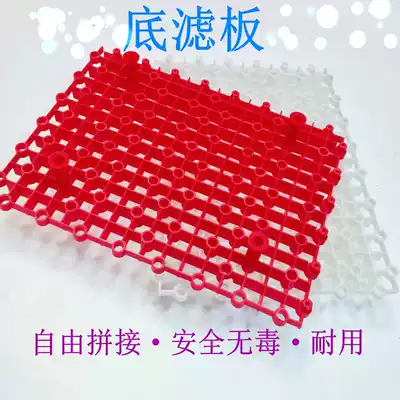Fish tank bottom filter plate Bottom filter separator Aquarium filter pad Anti-stagnant water fish tank grid plate turtle tank drying table