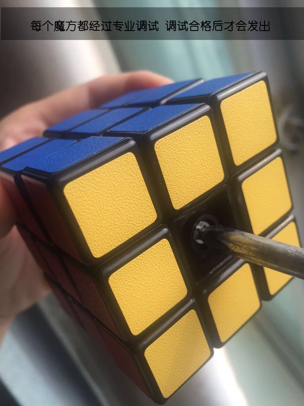 Bàn tay nóng bỏng đích thực Bàn tay thứ ba của Rubik Đồ chơi khối Rubik Smooth Cube trò chơi lắp ráp