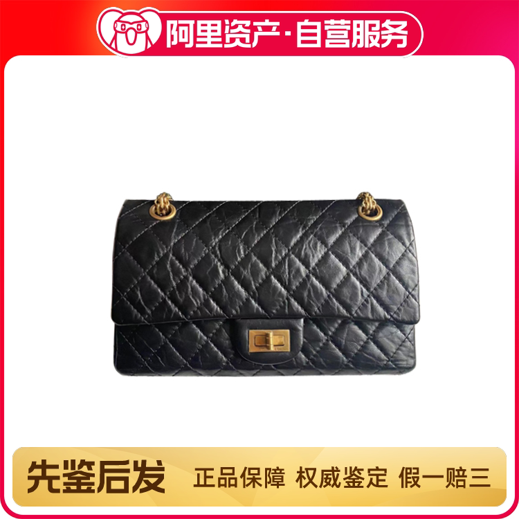 98% New Chanel 2.55 Black and Gold Large Shoulder Bag