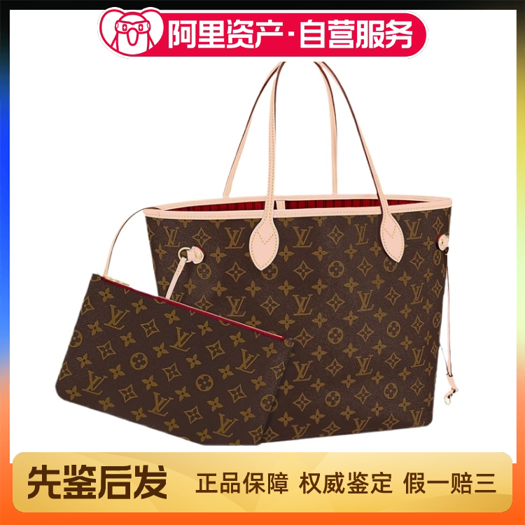 Pre-Sale【Exclusive to Li Ai】99% New Lv Neverfull Monogram Shopping Bag Medium Size Red Interior Pre-Sale【Exclusive to Li Ai】99% New Lv Neverfull Monogram Shopping Bag Medium Size Red Interior