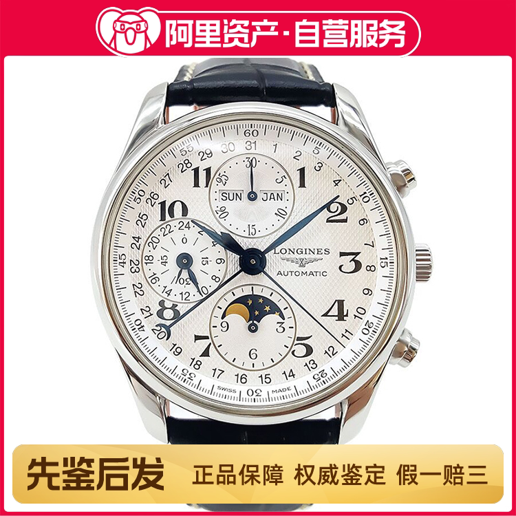 9.8 New Longines Star Model Master Collection Eight-Hand Moon Phase Automatic Mechanical Men's Watch L2.673.4.78.3