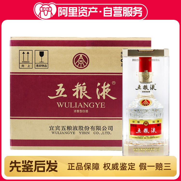 白酒 五粮液 五粮液万事如意心和源浓香型白酒新款52度500ml XZ-WLY-013_坚朗云采