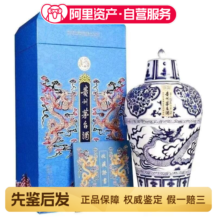 茅台 53度 53度飞天茅台(1000ml) - 深圳市宇辰鼎丰贸易发展有限公司官网