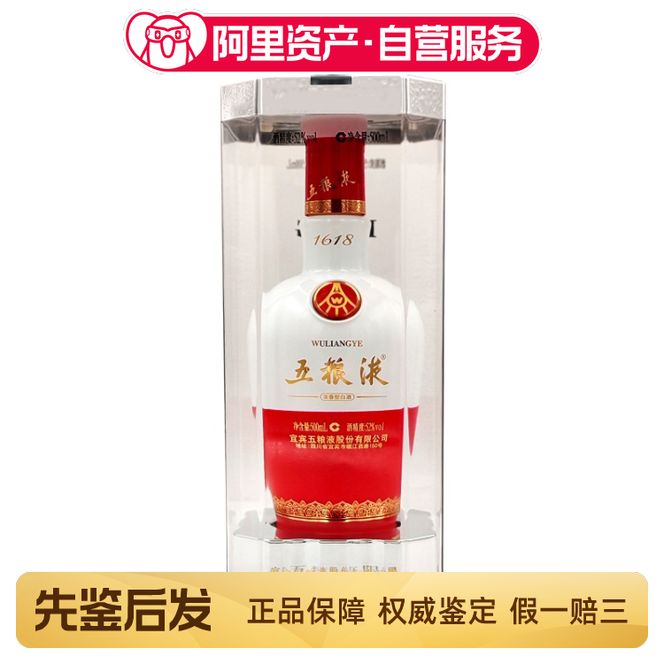 2010年製　中国酒　五粮液 500ml 2010年52度500ML1618五粮液酒盒装评价- 淘宝网