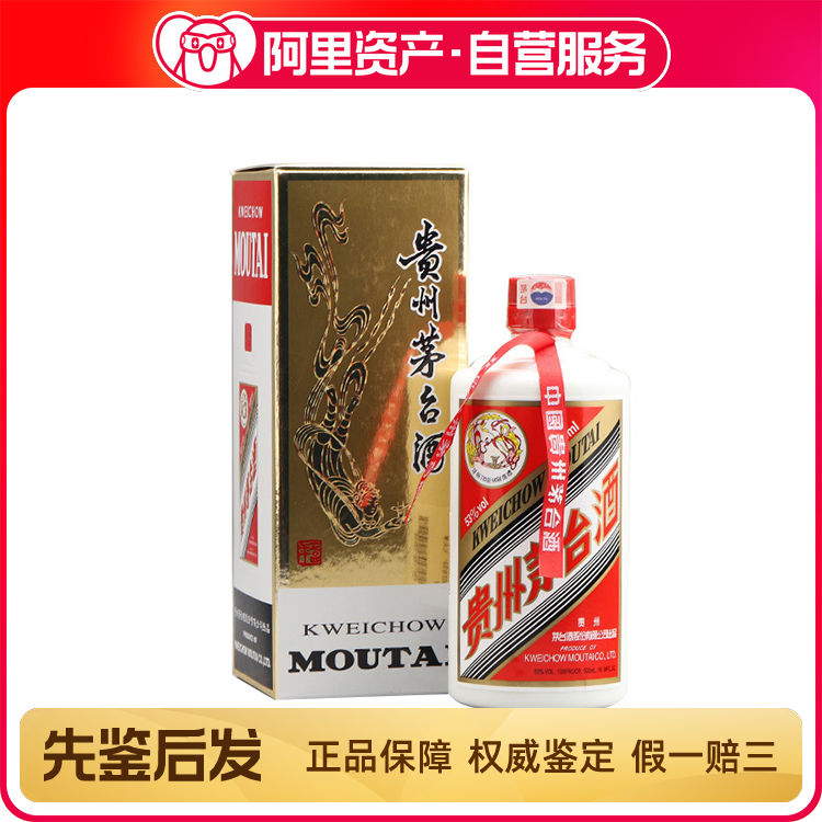 Moutai/贵州茅台酒07年飞天茅台53度500ML1瓶2007年飞天茅台评价- 淘宝网