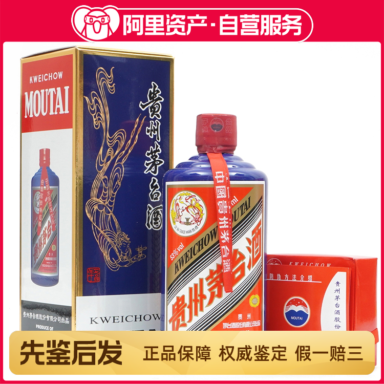 貴州茅台酒　2021年　53％vol 500ml 重量約959g 53度貴州茅臺酒500ml【2024年】-白酒-茅台-Moutai-cdf中免集團澳門