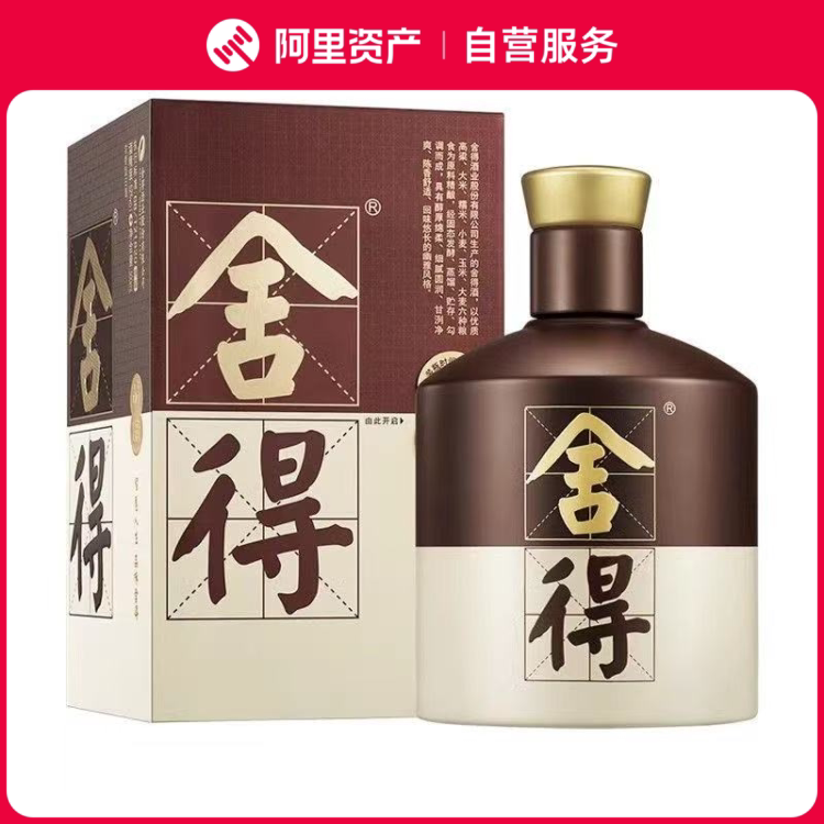 品味舍得浓香型白酒52度500ml盒装评价- 淘宝网